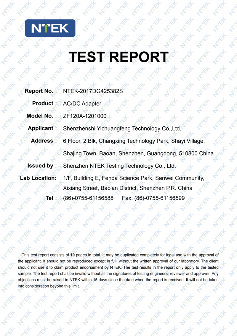 12V1A電源適配器ERP證書